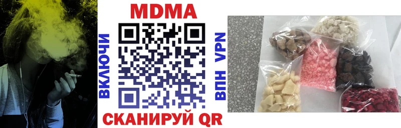 MDMA молли  Ершов 
