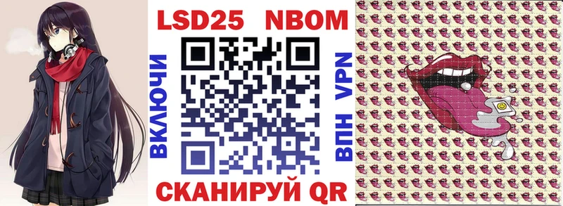Марки 25I-NBOMe 1,8мг  дарк нет как зайти  Ершов 